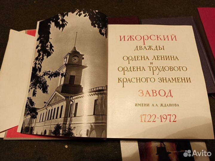 Книги связанные с историей Колпино 4 шт