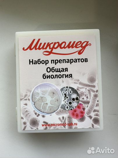 Книга Невидимый мир и набор микромир