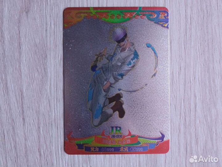 Коллекционная карта из аниме магическая битва