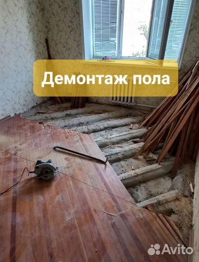 Демонтаж стен (квартир и помещений)