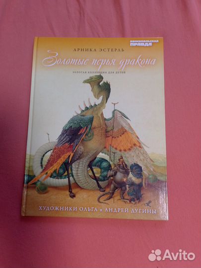 Детские книги. Сказки