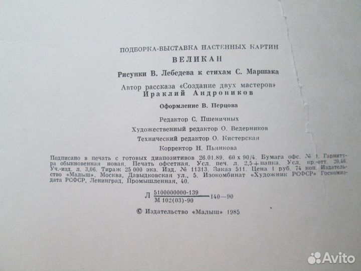 Учебно-наглядное пособие.папка картин.Маршак. Дети