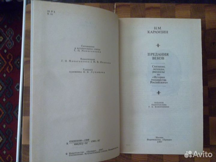 Исторический роман и книги по истории