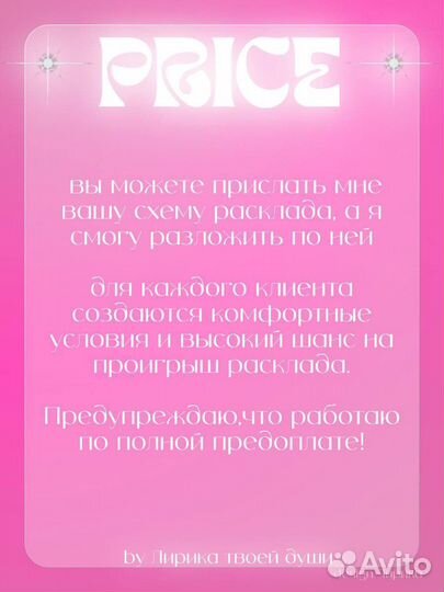 Расклад на картах taro