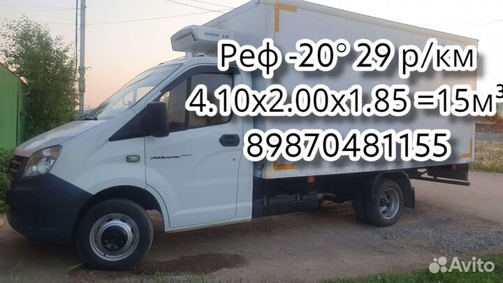 Грузоперевозки газель рефрижератор