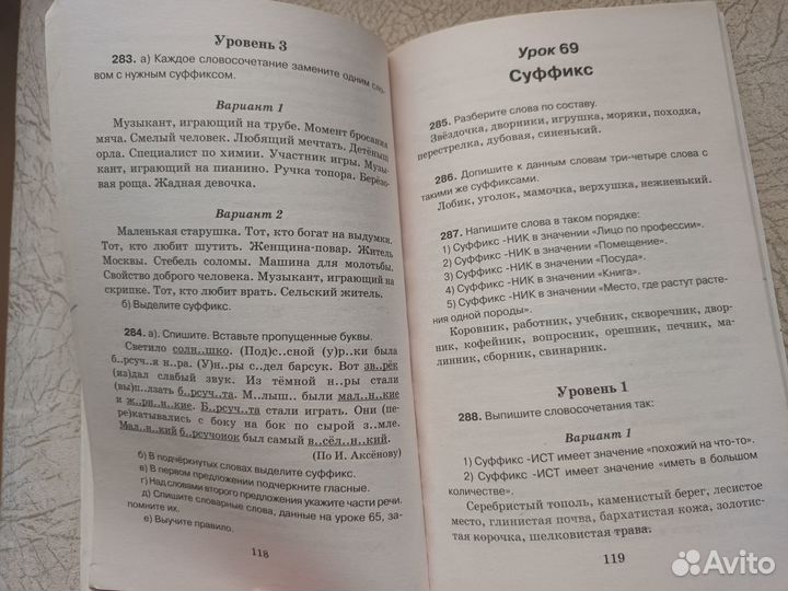 Пособие по русскому языку 1-2, 3 класс