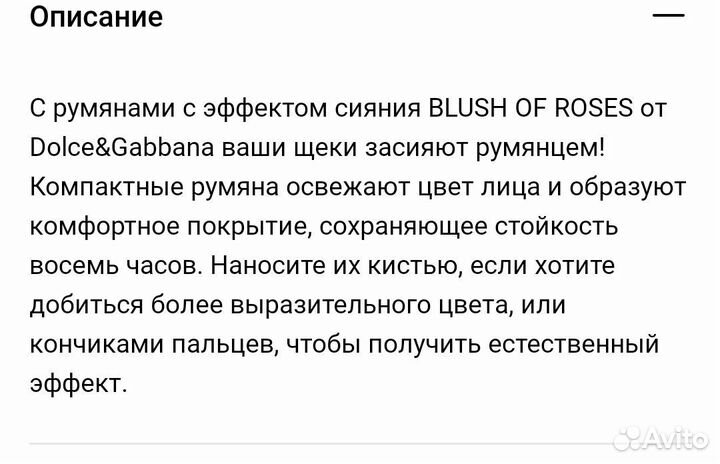 Dolce gabbana румяна, пудра рассыпчатая