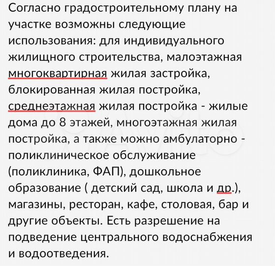 Участок 6,18 га (ИЖС)