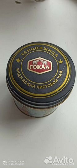 Банка из под чая Танцовщица