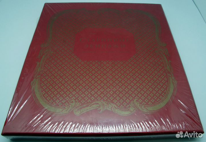 Старинные экипажи. Сокровища Оружейной палаты