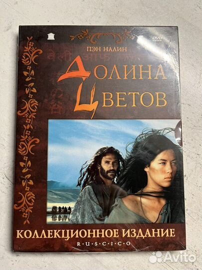 DVD фильм Долина цветов новый