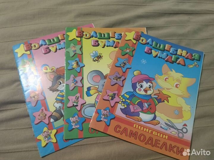 Детские журналы