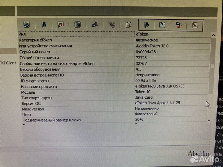 Электронная подпись/eToken/Смарт-карта/USB токен
