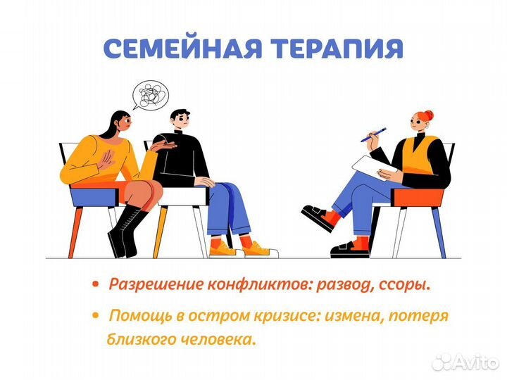 Психолог Онлайн / Семейный психолог