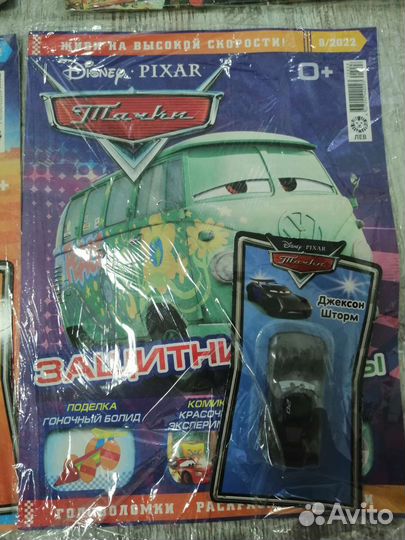 Журнал самолёты, тачки и Monster high