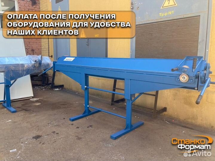 Листогибочный станок. Листогиб 1800 мм - 3500 мм