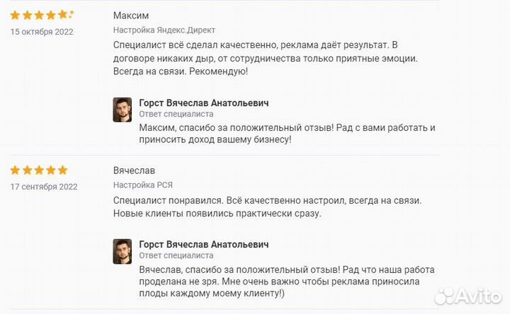 Настройка контекстной рекламы в Яндекс Директ