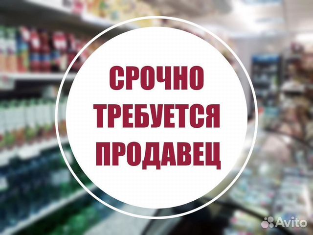 Продавец-кассир в продуктовый магазин