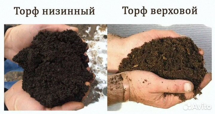 Торф Торфосмесь Почвогрунт