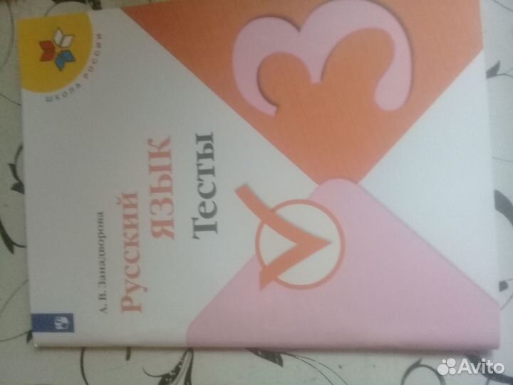 Продам рабочие тетради 3 класс