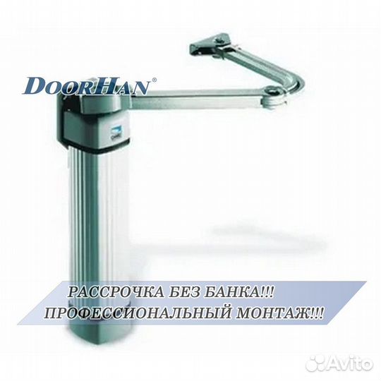 Автоматика для ворот