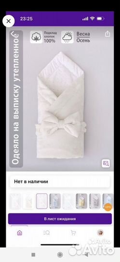 Конверт одеяло на выписку демисезонный