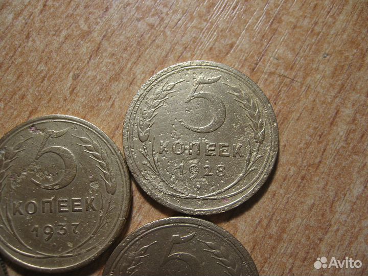 Монеты ранние советы пятачки