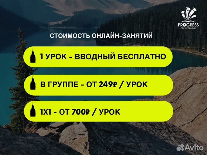 Репетитор по английскому языку ielts