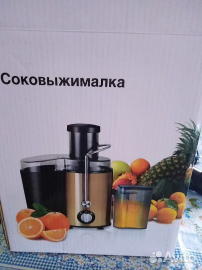 Соковыжималка