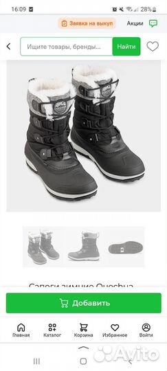 Новые Сапоги зимние Quechua SH500 водонепрониц