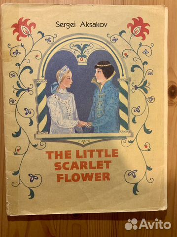 Аленький цветочек книга на английском языке