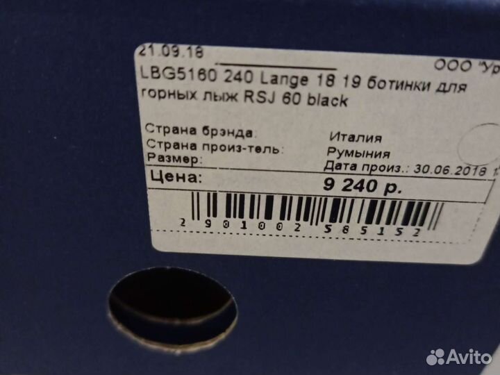 Горнолыжные ботинки детские