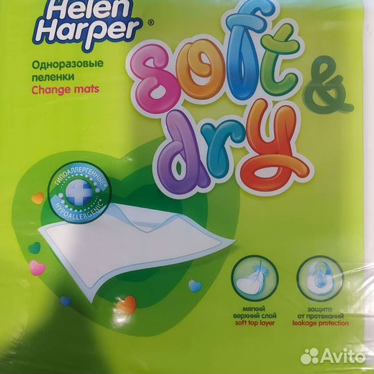 Пеленки одноразовые детские