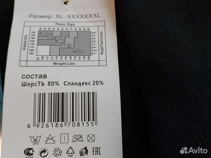 Колготки женские теплые с начесом