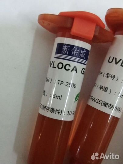 Клей ультрафиолетовый