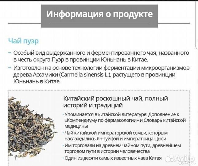 Пуэр для похудения Чай