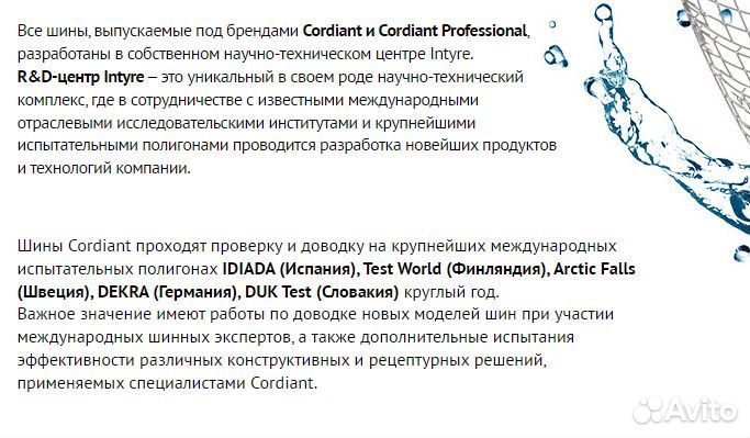 Cordiant Snow Cross PW-2 225/55 R17 101T