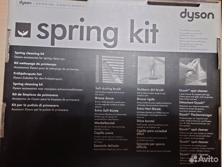 Набор насадок для уборки Dyson