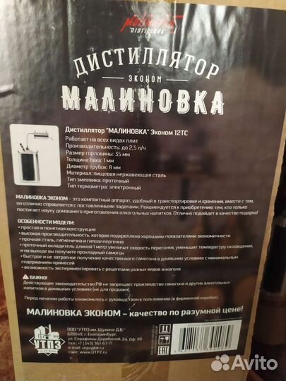 Самогонный аппарат