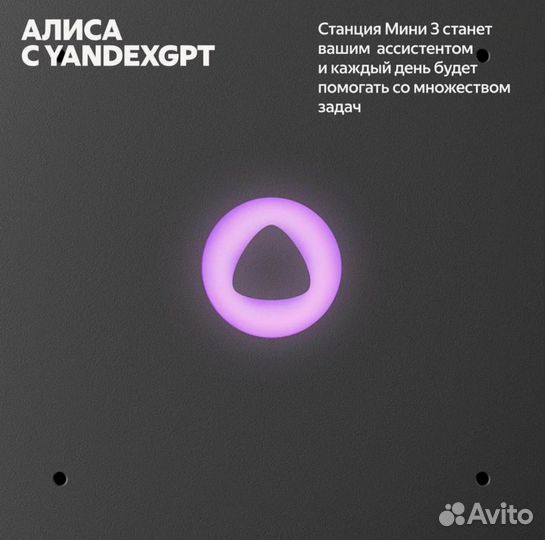 Умная колонка яндекс станция мини 3