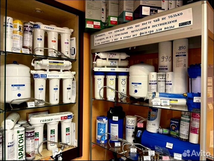 Фильтр для очистки воды Гейзер Клaссик