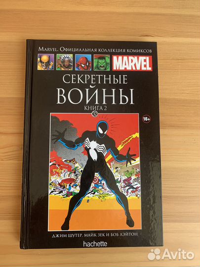 Комиксы marvel