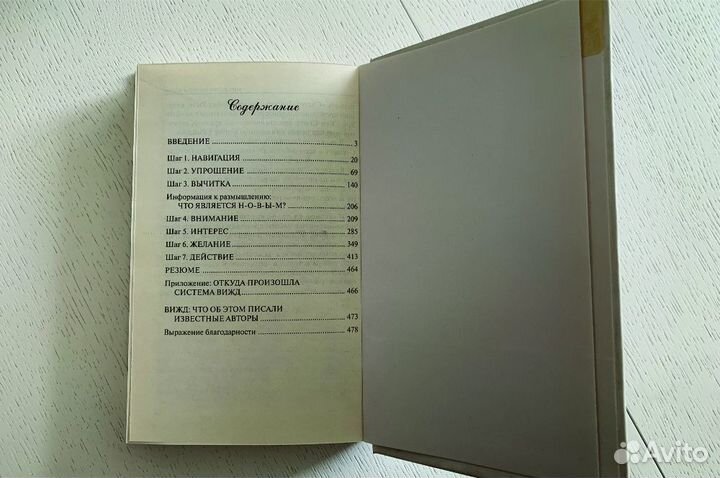 Книга Как сделать ваш маркетинг эффективным, Я.Мур