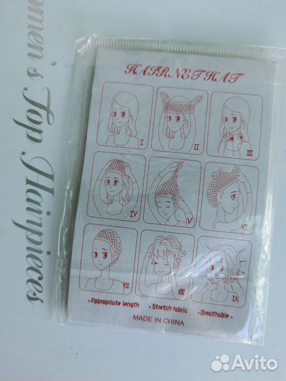 Сеточка для волос под парик новая