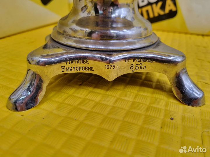 Самовар электрический зшв 1976 И.10218