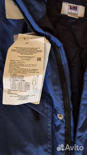 Спецодежда