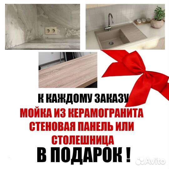 Кухня выставочный образец