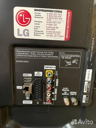 Телевизор LG 42 дюйма