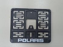 Рамка номера Polaris