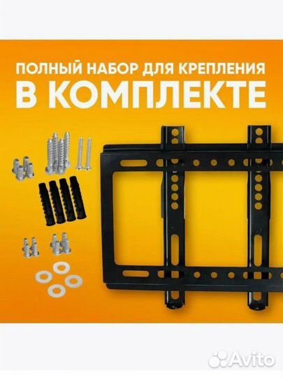 Новый кронштейн для телевизора